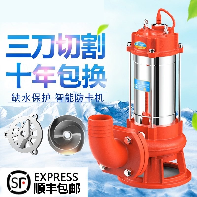 Cut-type sump pump 220V slurry Domestic septic tank Manure Discharge Pump Small Pump 380V Submersible Pump