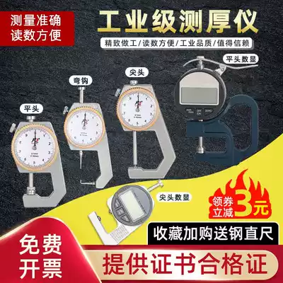 Thickness measuring instrument Thickness gauge High-precision film caliper Steel plate thickness gauge Thickness gauge Wood flat head three quantities