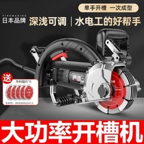 Japan Import open slot machine Once-forming dust-free hydropower installation Engineering wall trunking machine concrete cutting machine