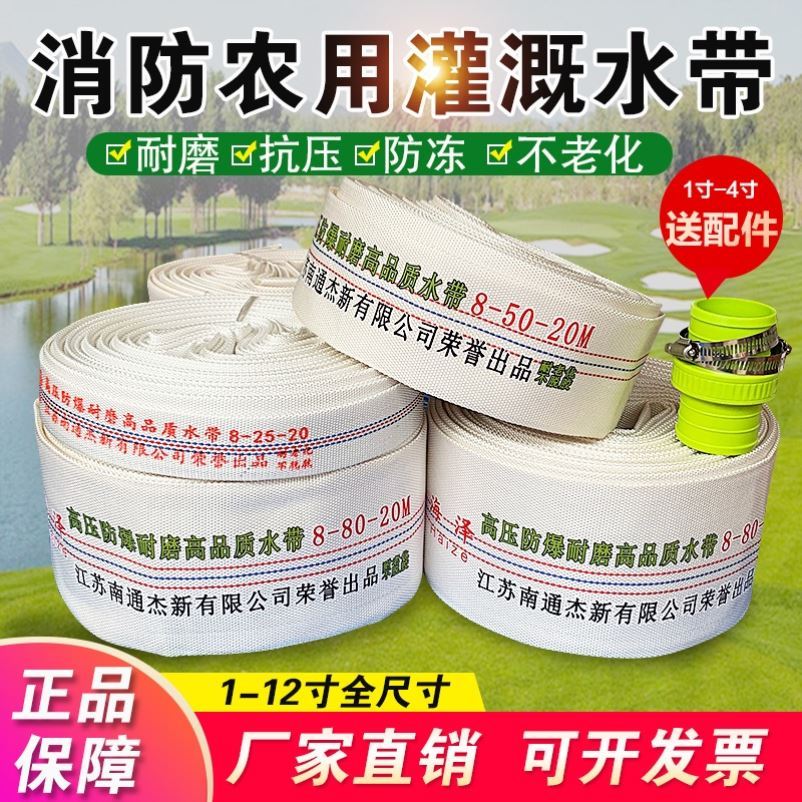 Fire hose 1 inch 1 5 inch 2 inches 3 inches 4 5 5 inches 6 inches 8 inches with lining canvas water hose agricultural water high pressure