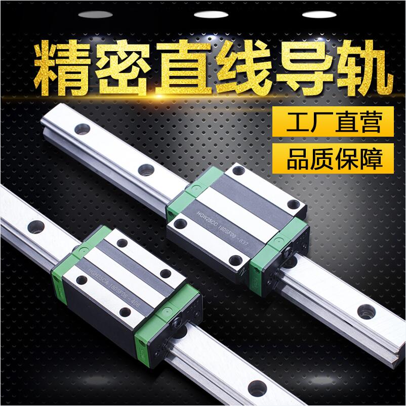 Domestic linear guide slider slide Linear square rail HGH HGW15 20 25 30 35 Square flange type