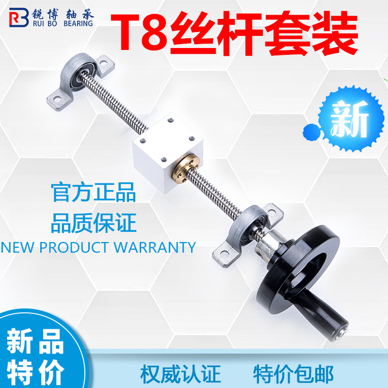 T8 screw T-type screw 3D printing screw diameter 8mm trapezoidal screw nut screw sleeve with nut seat