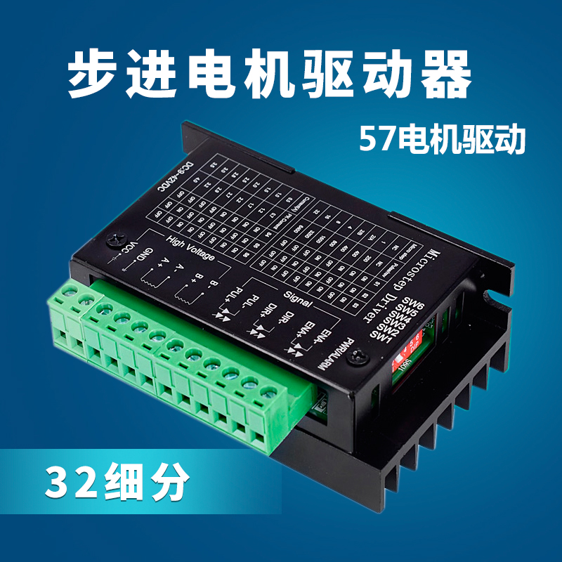 42 57 stepper motor driver control board TB6600 upgraded version 32 subdivision 4 0A 42V pulse 3-24V