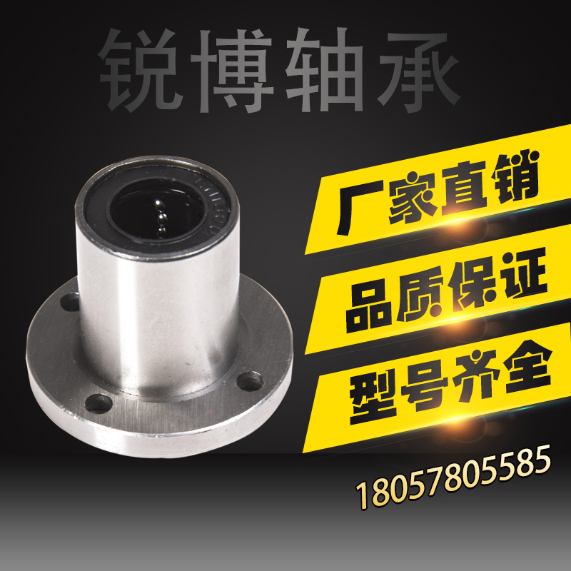 Round flange Straight bearings LMF6 8 10 12 12 16 16 20 25 30 30 40 40 60 60 UU