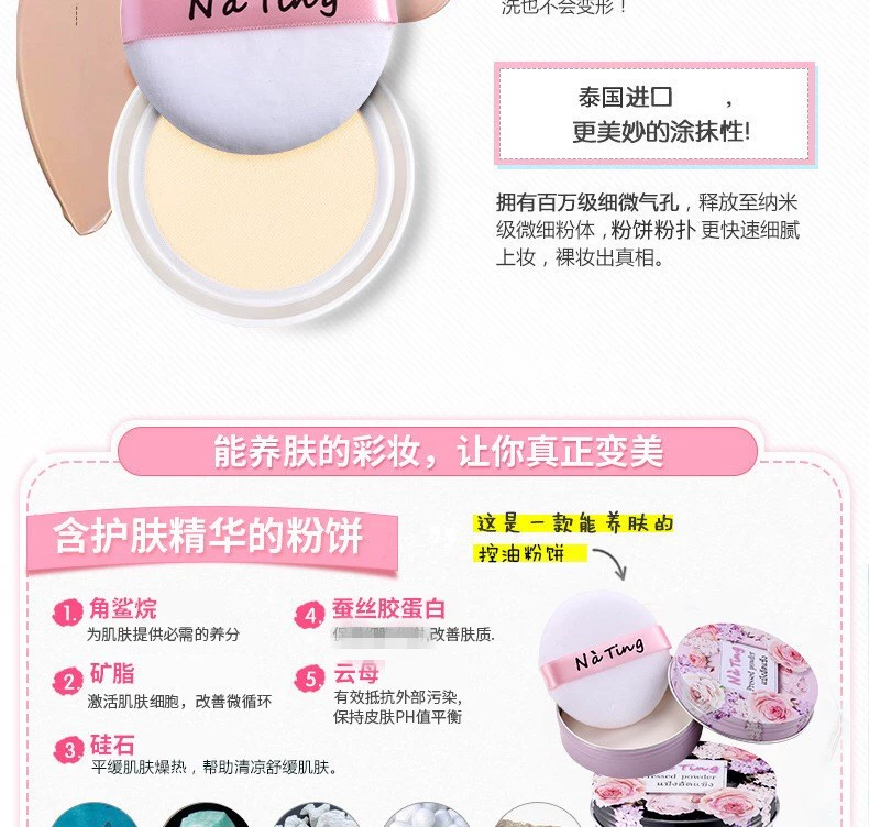 Thái Lan NATING Na Ting Goodnight Powder Face Powder Control Oil Finishing Trẻ hóa da lâu dài Không cần tẩy trang chính hãng - Bột nén