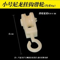 Breeding Waterline Hook Pulley Components Greenhouse Discharge Wind Pulley Discharge Wind Nylon Small Pulley Plastic Pulley Large Pulley