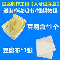 Tofu Box Tofu Molded Mold Tofu Made Bean Dry Mold Tofu Mold Household Tofu Molds