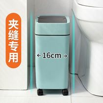 Nordic Clip Stitch Bin press Bedroom with cover roller Deodorant Kitchen Toilet Trash Can narrow and small
