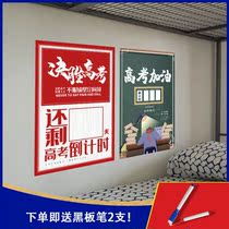 Dormitory Class Cultural Wall Sticker Motivao Entrance Examination of the Entrance Exam Countdown of the Entrance Exam of the Entrance Exam of the Entrance Exam of Entrance Exam
