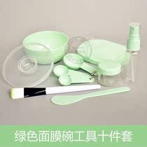 Mask Bowl Spoon Beauty Salon Special 9 Fitted Suit Diy Conditioning Film Bowl Homemade Mask Stick Compression Membrane Brushed tool