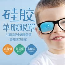 Silicone Suction Cup Blindfold Children Adult Strangle Training Weak Vision Shading Blindfold Full Covering Eye Patch Can Be Reused.