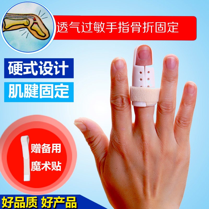 Universal waterproof thumb joint weight-bearing tool armguard designation hard protective hand fingertip anti-sweat fresh