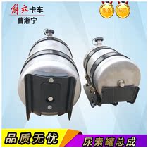 Adapted liberation J6 gas-driven urea tank assembly urea steel tank storage tank with urea liquid level sensor 92W original plant