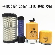 Microexcavator Carter 302CR 303CR OIL FILTER Diesel Air Filter Filter Maintenance Accessories