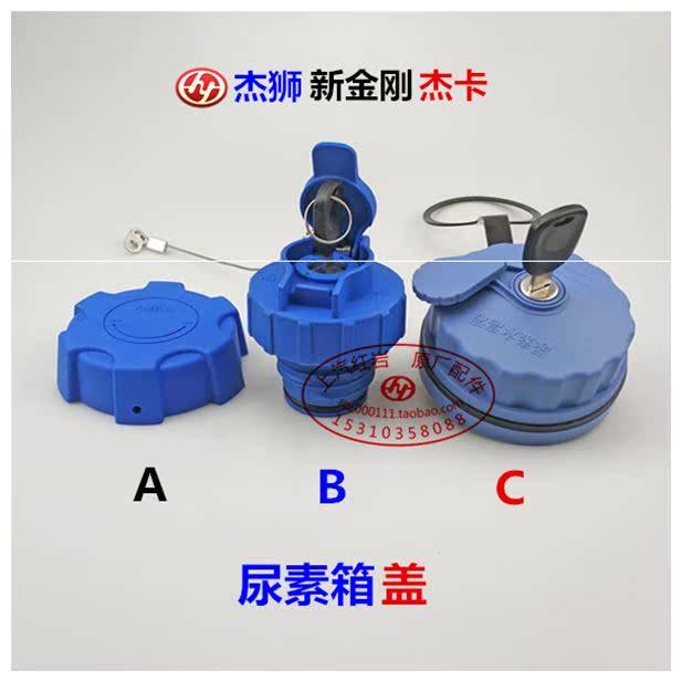 Upper Steam Red Rock Jay Lion C100C500 New Diamond M500 Jeka Original Factory Accessories Urea Cover Tank Lid Lock Core