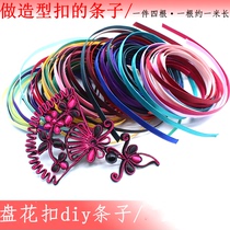 Tide diy buckle strip material bag flower buckle fill disc buckle handmade hard strip cheongsam button making classical button