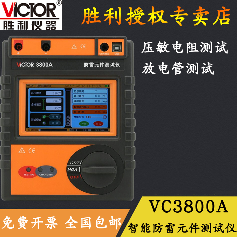 VICTOR VC3800A VC3800B Intelligent lightning protection component tester Insulation resistance detector