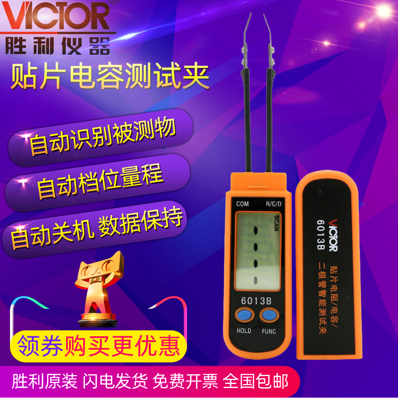 VICTOR Victory Instrument VC6013B SMD Chip Capacitor Test Clip High Precision Mini LCR Tester