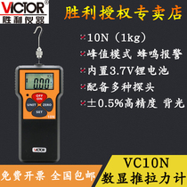 VICTOR VC10N (1kg)Digital display push-pull force gauge Pull-pressure dynamometer Dynamometer