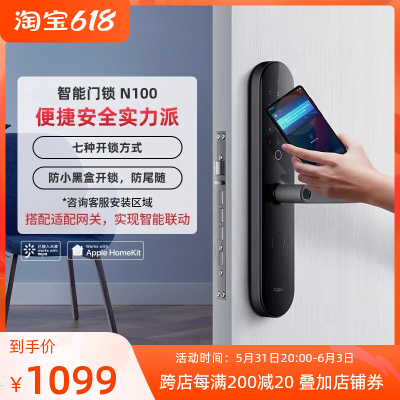 Aqara Green Rice Smart Door Lock N100 Fingerprint Code Lock Security Door Remote Linkage NFC Equipment Key Unlock