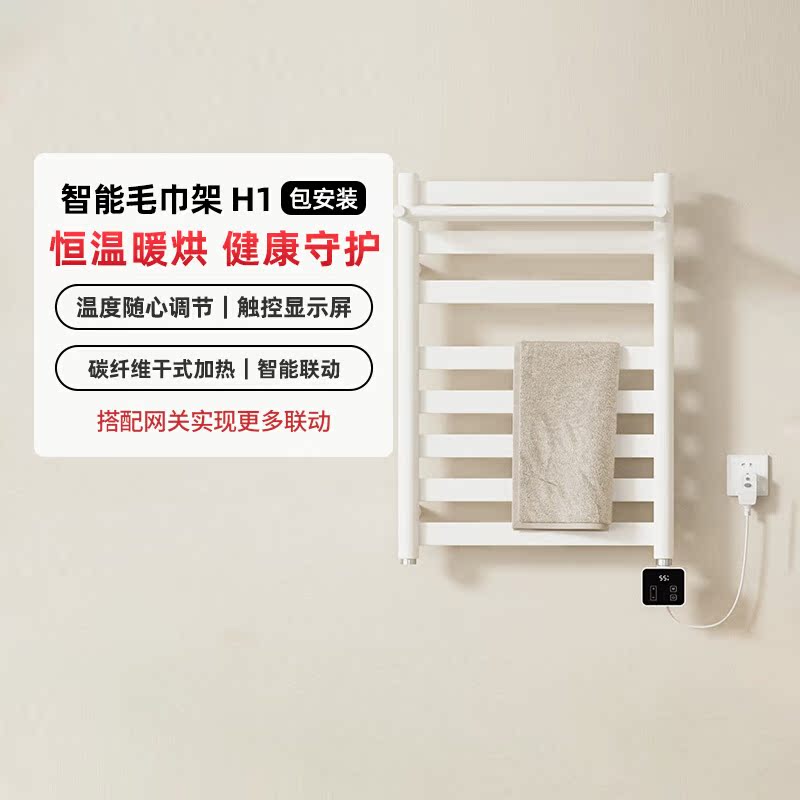 Green Mi Aqara Smart Electric Heating Towel Rack Makeup Room Bathroom Moisture-proof shelving Bath Towel Rack Drying