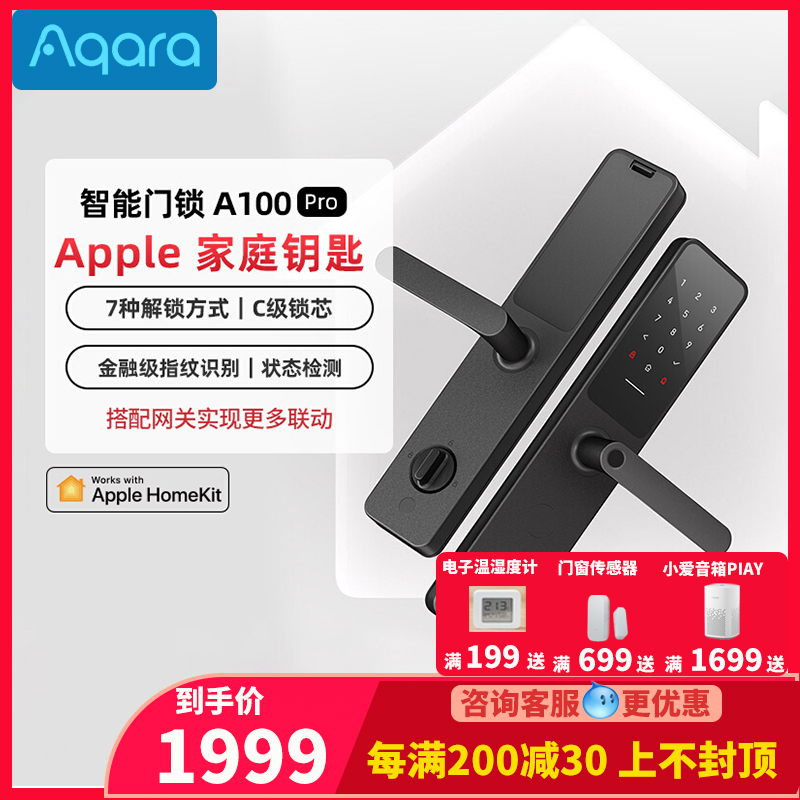 Lumi Aqara Smart Door Lock A100 Pro Bluetooth Apple Home Key HomeKit Smart Fingerprint Lock
