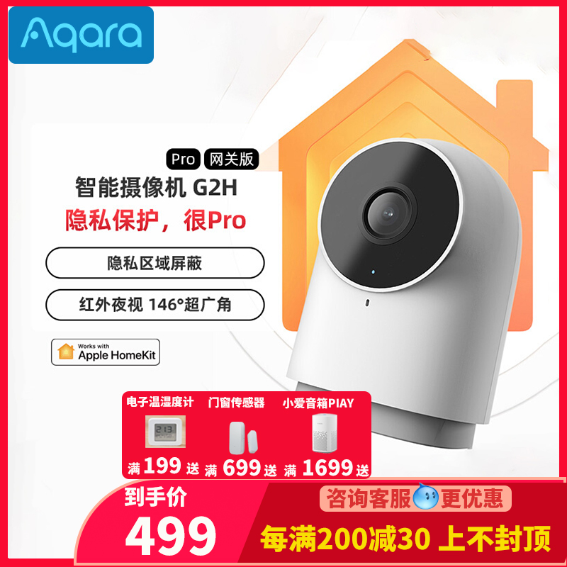 Green Mi Aqara Smart Camera G2H Pro Home 1080p HD HomeKit Care Remote Camera
