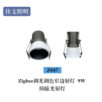 Canon lighting 9W Zigbee dimming toning narrow side spotlight model Z047 straight light bulb with green rice gateway