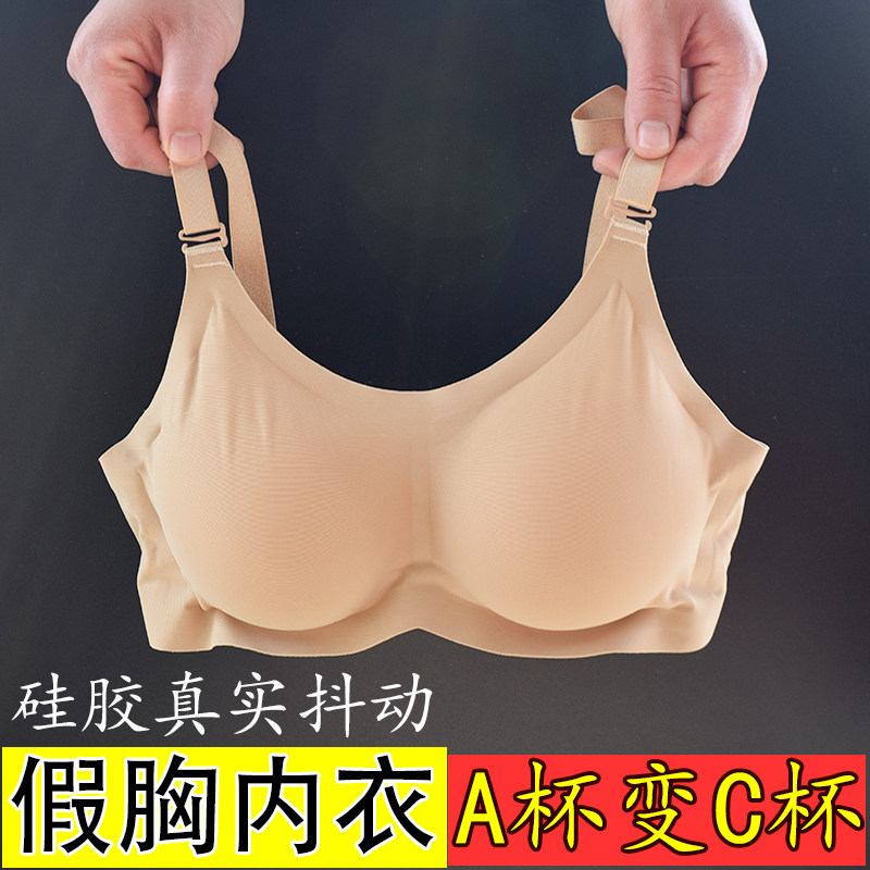 Fake breasts underwear female anchor flat breasts small breasts with large breasts padded silicone emulated chest light with COS Breast Bra-Taobao