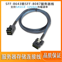 New Mini SAS SFF-8643 to SFF-8087 12GB cable hard drive data cable server cable