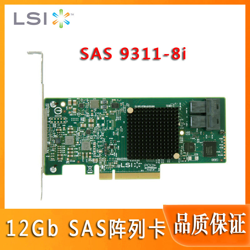 LSI SAS 9311-8i original SAS3008 12Gb s RAID array card HBA channel card original