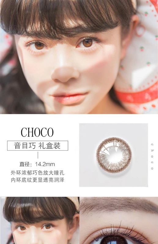 2 mảnh Li Wumei có đường kính châu Âu và Hoa Kỳ trộn mạng đỏ với cùng năm để ném cho nữ sinh kính áp tròng tự nhiên YY - Kính đeo mắt kính