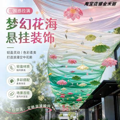 Dreamy flower sea, suspended decorative gauze curtains, sky flower corridor scene arrangement, popular check-in atmosphere, ceiling decoration