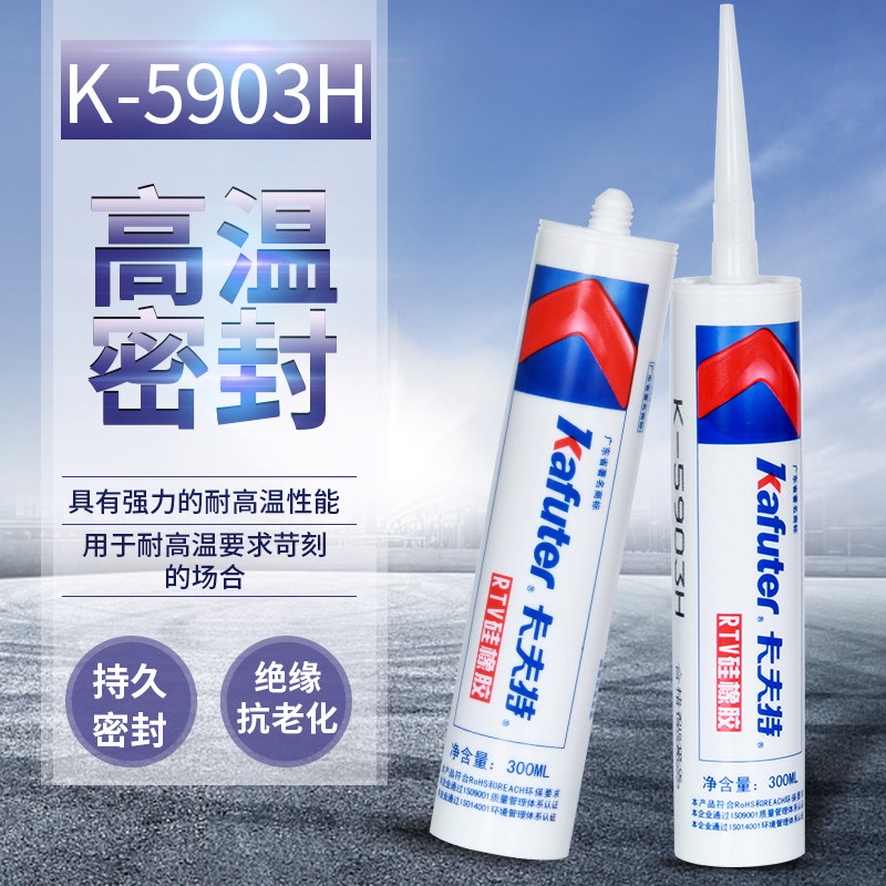 Kaft K-5903H silicone rubber heat resistant adhesive sealant red RTV adhesive oil resistant waterproof insulation powerful industrial adhesive oven Oven Iron special high temperature resistant glue