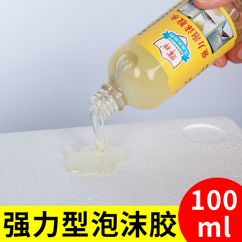 Adhesive for sticky foam Metal plastic Wood advertising KT board Model airplane special quick-drying model Transparent adhesive strength agent dipped polystyrene foam glue High viscosity non-corrosive adhesive