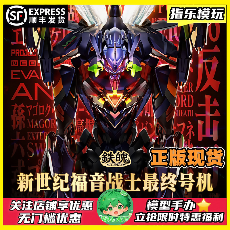  Ccstoys Iron Soul Neon Genesis Evangelion Ccs Final Unit Limited Edition Alloy Model