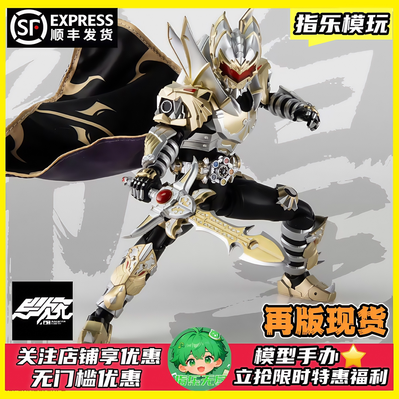 In-Stock Reissue: Diverse Dimension Heavy Industry Figure Emperor Warrior Armor with Cape