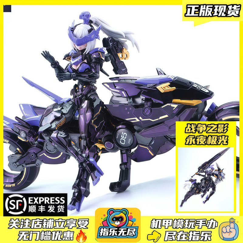 Limited Edition Nuclear Matrix Shadow of War - Ver. Eternal Night Aurora Humanoid Machine Girl 2026Wf Limited Edition