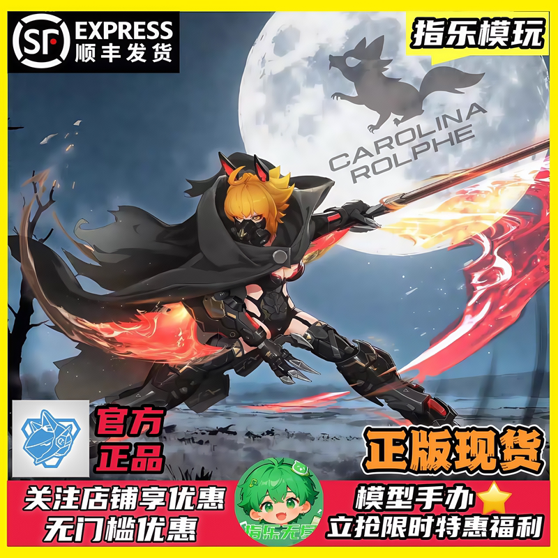  in Stock Nuclear Matrix Seizou Night Shadow Demon Wolf Limited Cyber Forest Carolina Rolfie Assembly Kit