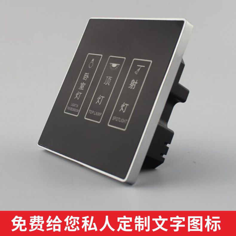 Hotel room headboard Touch Screen Switch Custom 86 Type of wall Lieven touch Switch 485 tempered glass Panel