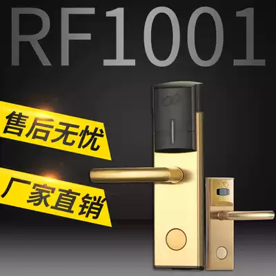 Hotel induction lock Internet smart magnetic card lock Apartment anti-theft IC card lock Hotel credit card electronic door lock
