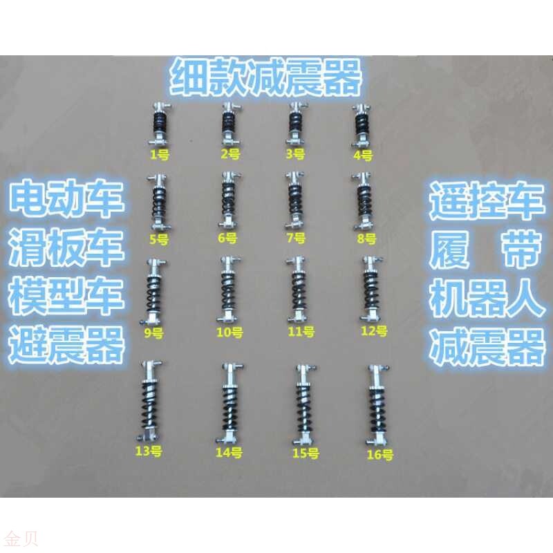 Fine electric vehicle rear shock absorber bicycle modified spring shock absorber scooter shock absorber spring