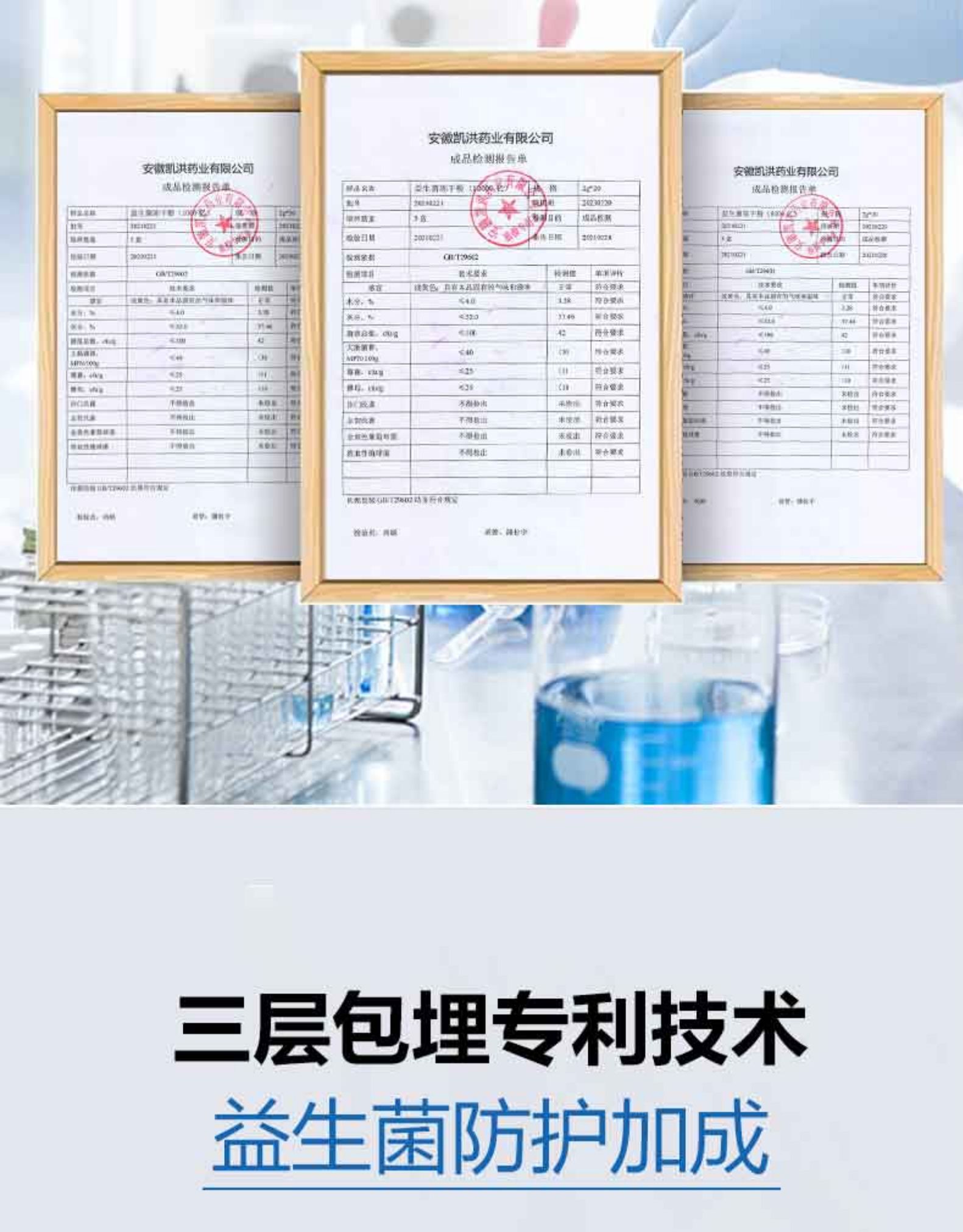 A态 复合益生菌冻干粉 20袋 图7
