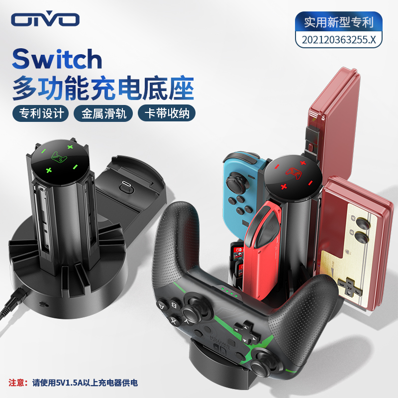 OIVO Nintendo switch handle charger base joycon seat charge NS bracket can be four-charge PRO accessory