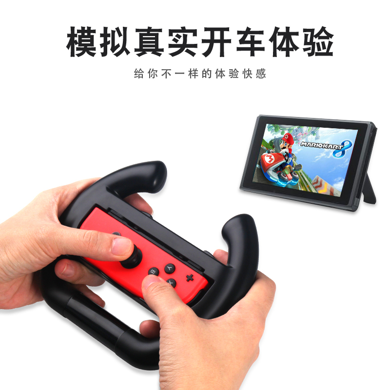 DOBE Original Nintendo switch gamepad Steering wheel NS switch handle Mario Kart 8 Steering wheel accessory grip