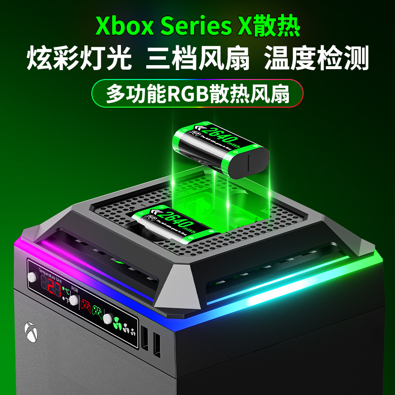 xbox Cooling fan series x host multifunction radiator dust-proof containing display RGB atmosphere light XSX accessories handle battery charge-Taobao