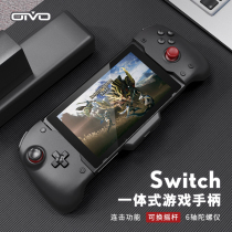 OIVO original Nintendo switch straight connected handle NS accessories joycon shake body sensfeel wireless handle grip Galaxy warrior