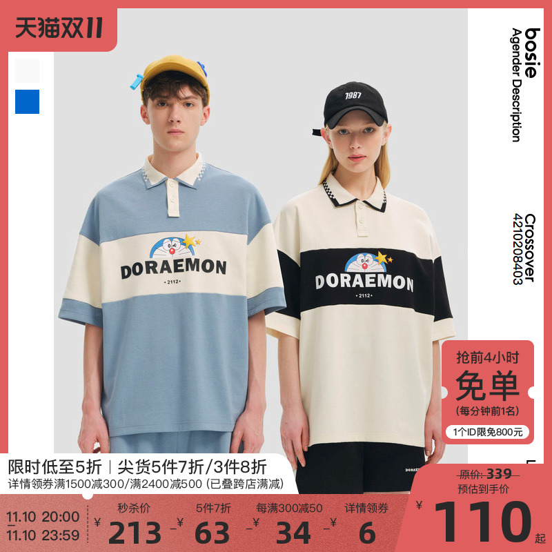 (Doraemon) bosie 2022 summer T-shirt new short-sleeved POLO male couple stitching POLO shirt