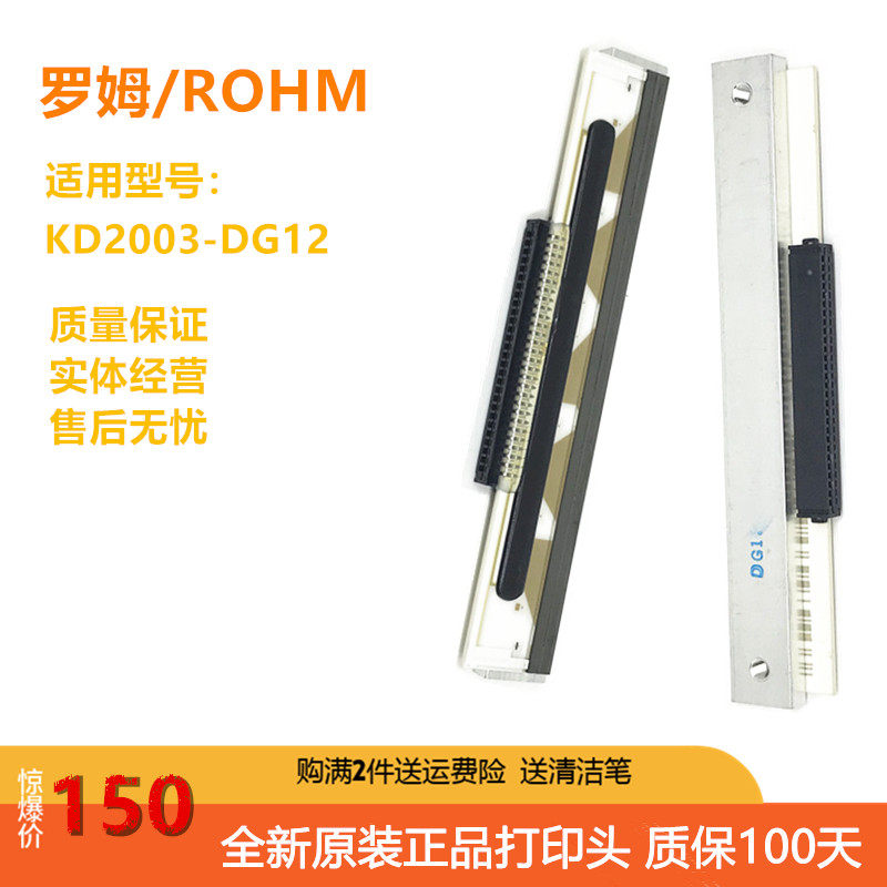 New original Roma ROHMKD2003-DG12 printhead thermal head printhead printer accessories