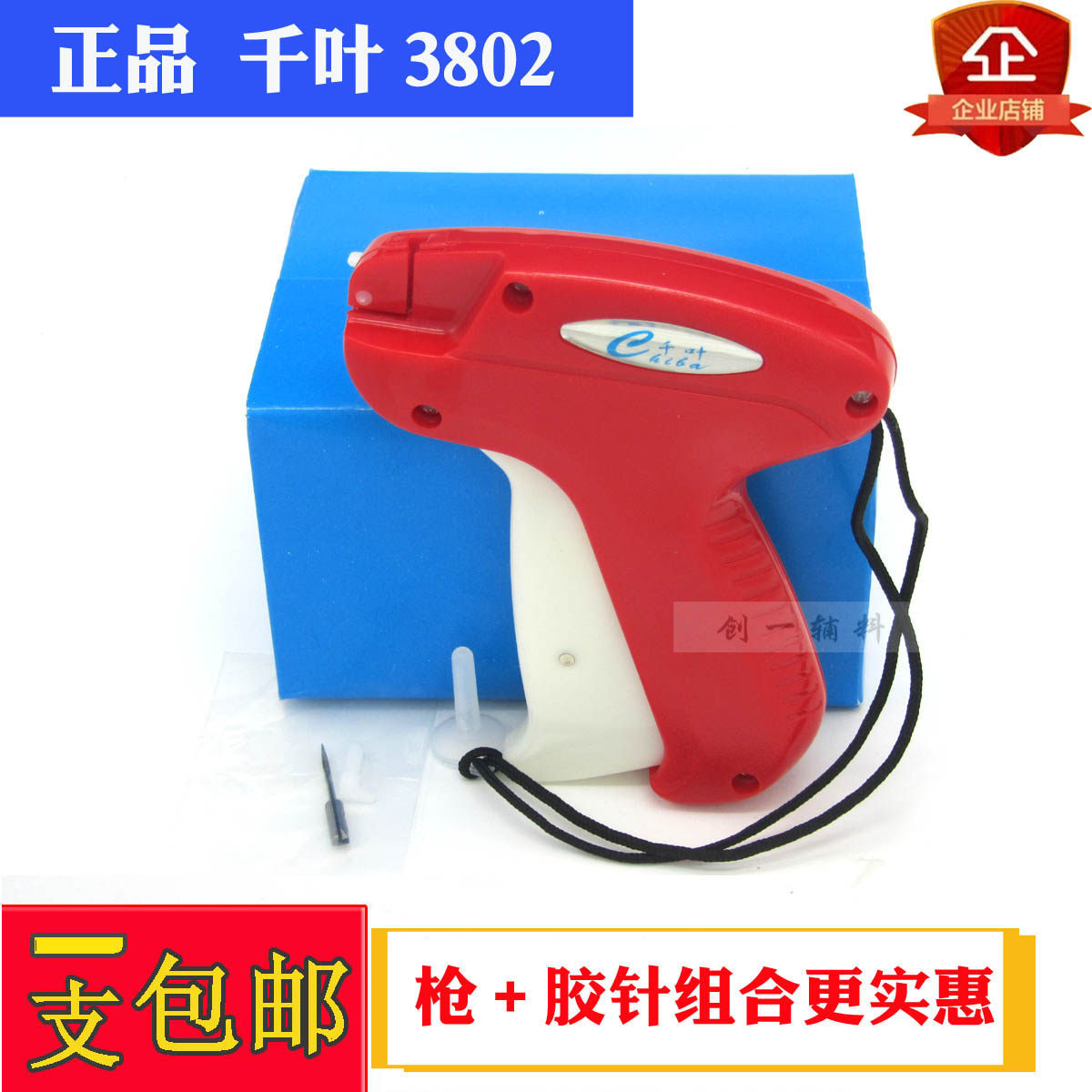 Authentic Chiba A3802 fine needle tag gun trademark gun socks umbrella tag gun Chiba